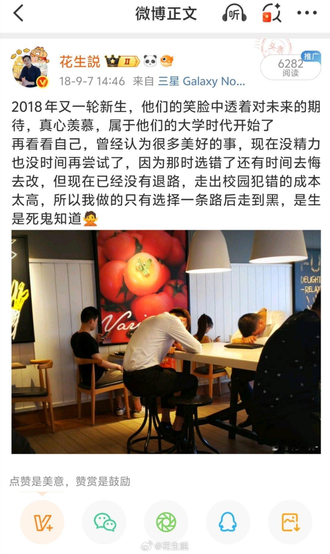 有时候我在想：刚做视频头几年，自己能否想象到，花生説可以发展到今天这样？答：想象