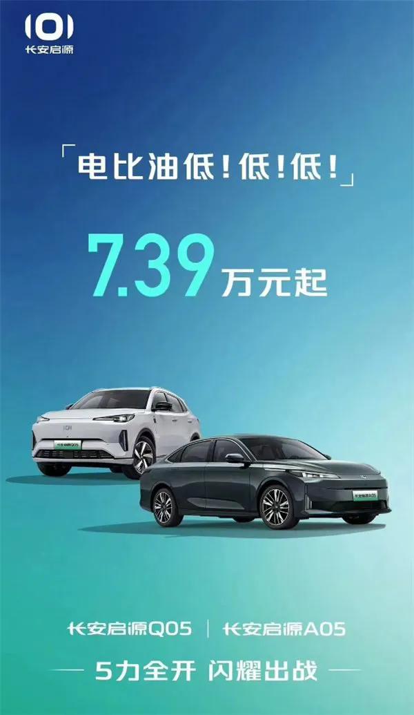 比亚迪秦大降价，掀桌子，7.98万！
长安接招了，向秦发起进攻！！
只要7.39