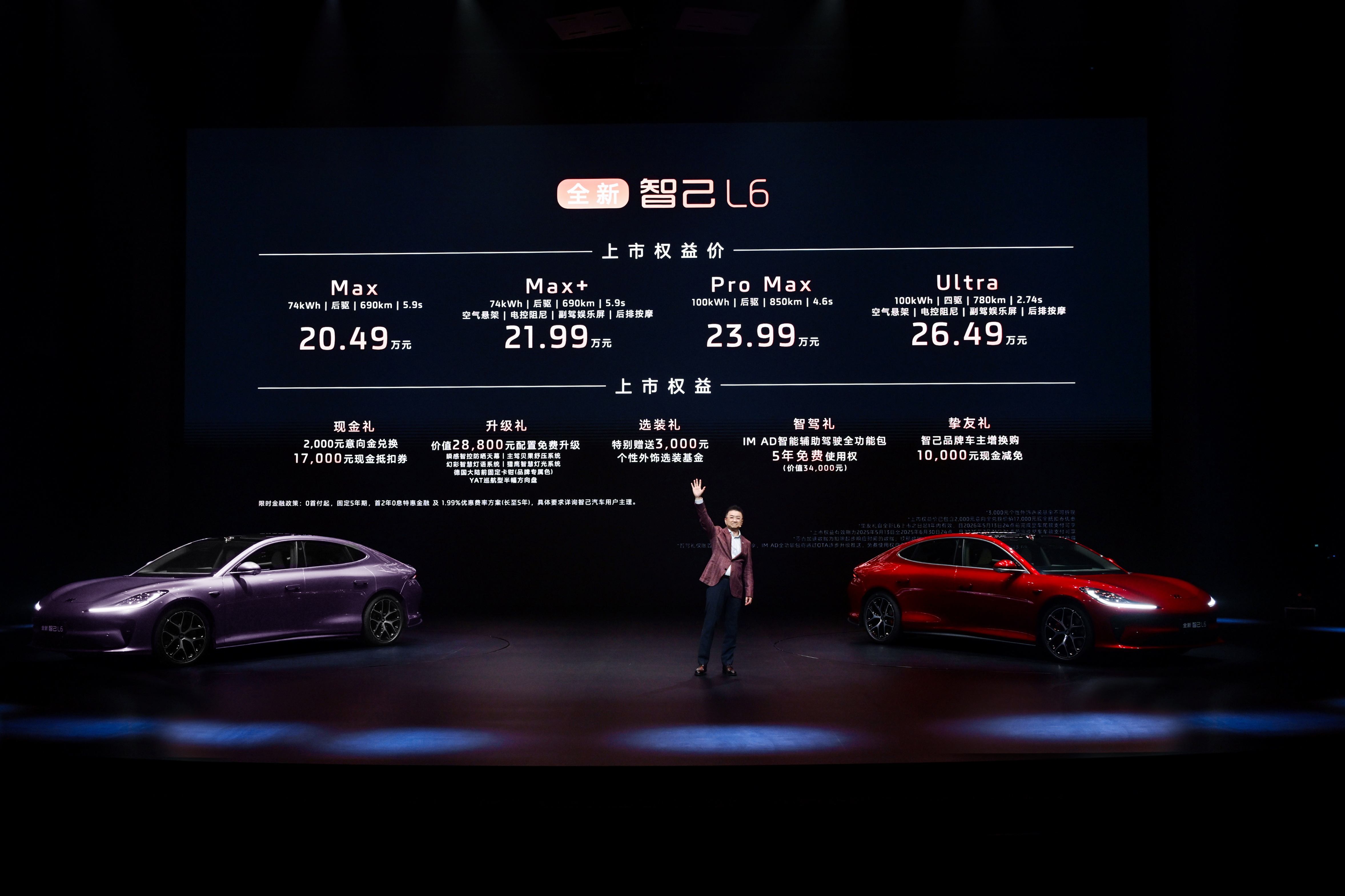 全新智己L6价格 全新智己L6上市价格来了：20.49万起，新车主打高颜值、精致