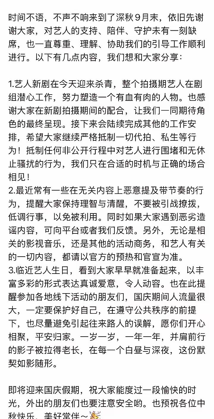 肖战9月家书来啦！最后提到生日，说看到大家准备的活动，还用了“令人动容”形容，太