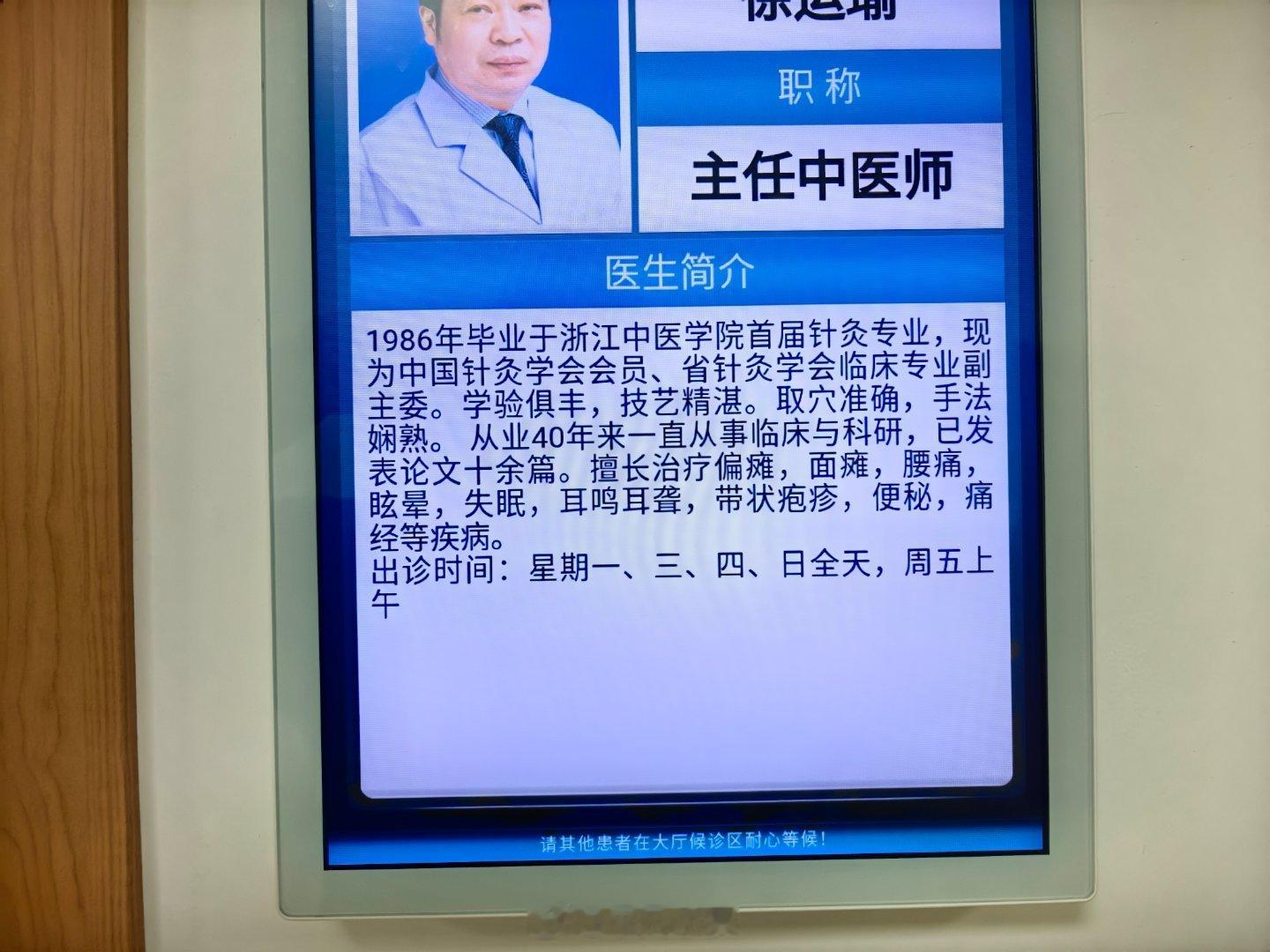 这几天都在这里了...绍兴第一针 ​​​
