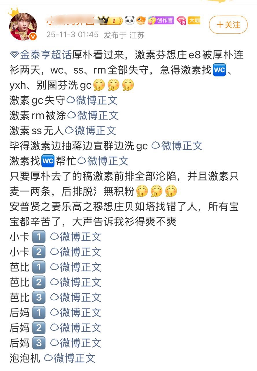 如何看待金泰亨粉丝战报图 ​​​