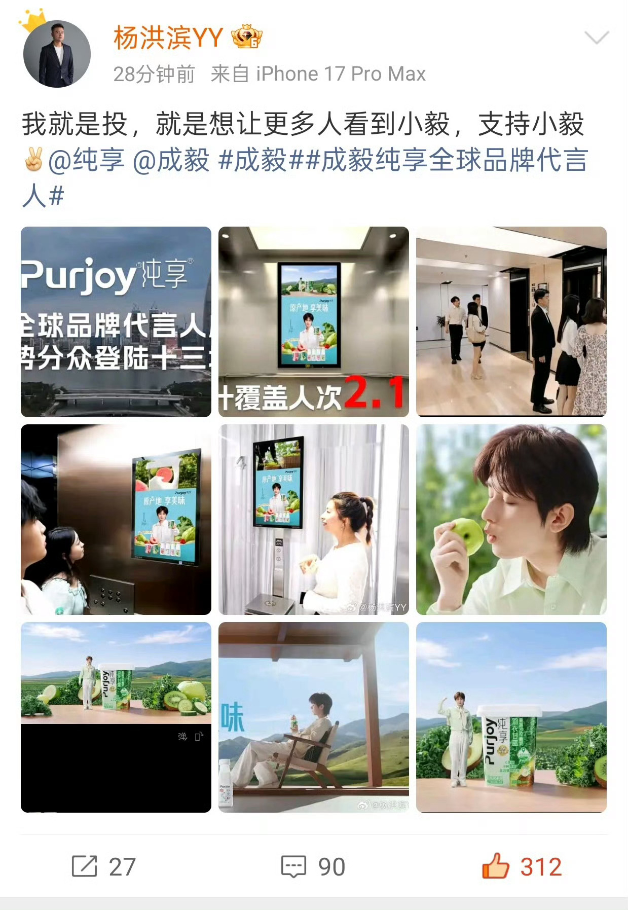 介绍一下，我同担