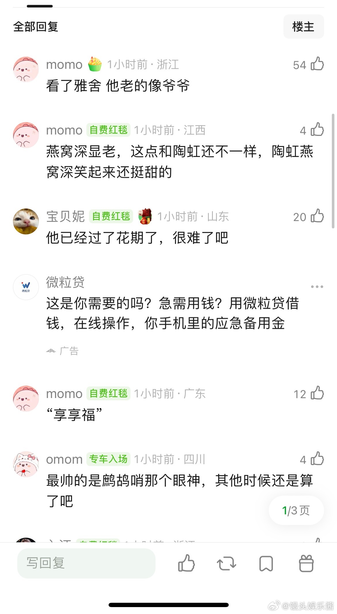 高伟光一直爆不了的原因是什么 