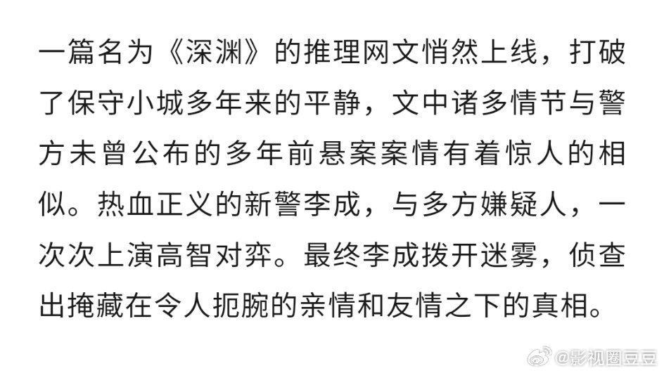 任嘉伦秦俊杰《深渊无间》开启播前招商，预计9月在桃迷雾剧场播出！ 