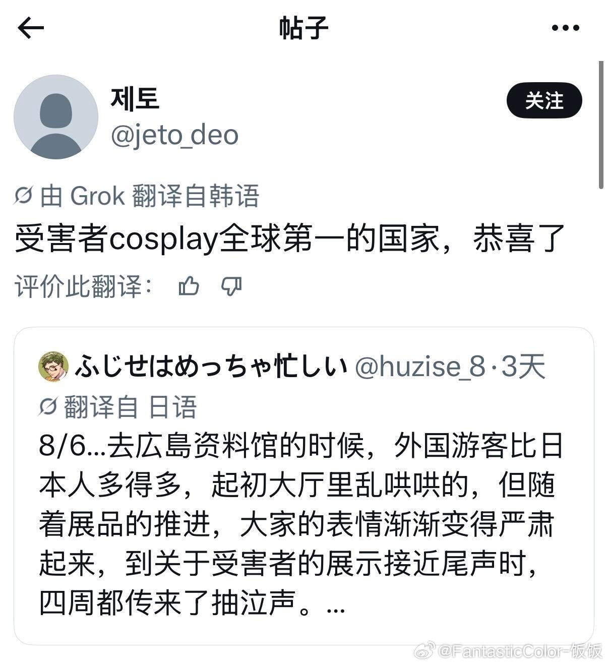 中韩网友最统一战线的一集情感热点创作激励计划