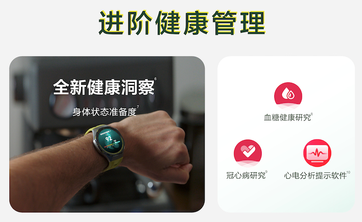 打破“运动越多越健康”的普遍认知，华为WATCH GT 7系列正式发布 热爱运动