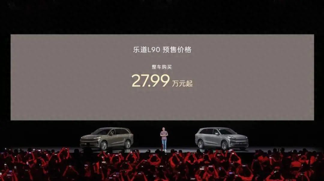 总是被传“破产倒闭”的蔚来，要开始逆袭了？乐道L90上市，应该是近期行业的关注热