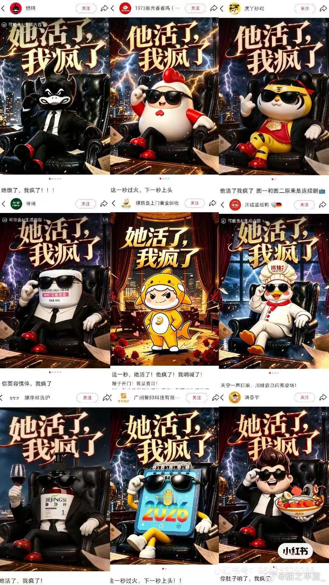 她活了我疯了品牌团建999感冒灵的脑洞创意出圈速度拉满，坐在路由器上的霸总画面自