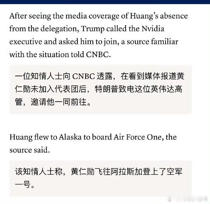特朗普发帖称CNBC报道错误，老特说报道错误，就是错误！老特替黄仁勋打掩护，是名