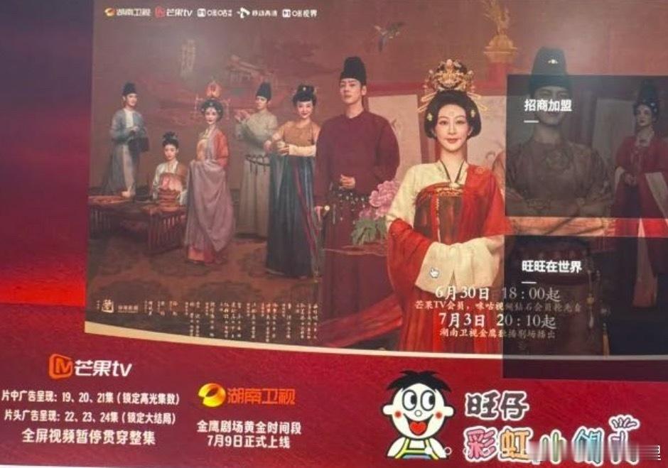 你旺我旺大家旺锦绣芳华最旺旺广告金主都非常有梗而且很活跃.锦绣芳华 ​​​