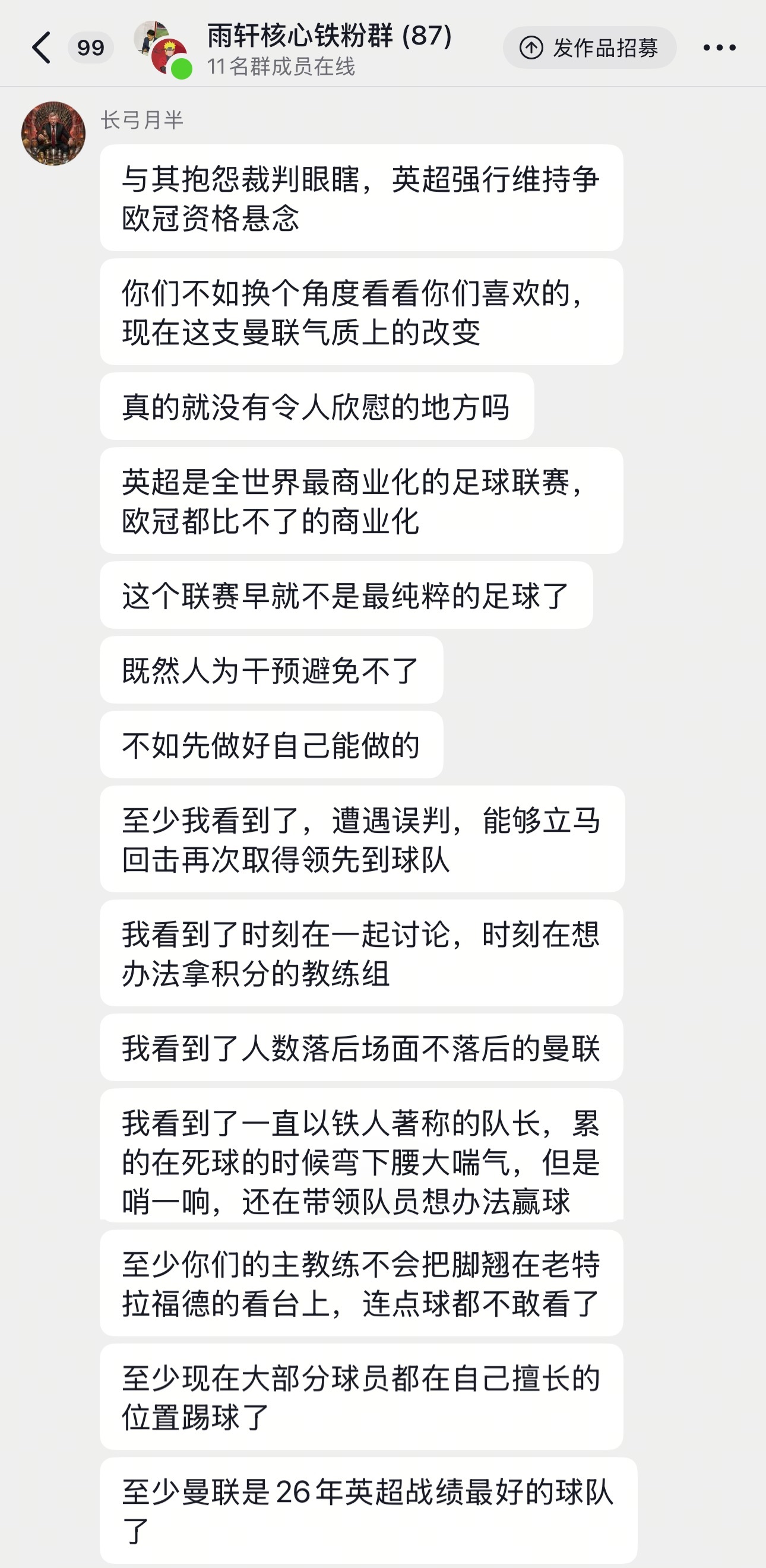 还在生气的曼联球迷，图中这个角度也许能让你舒缓一些今天看到很多反思曼联的，我是觉