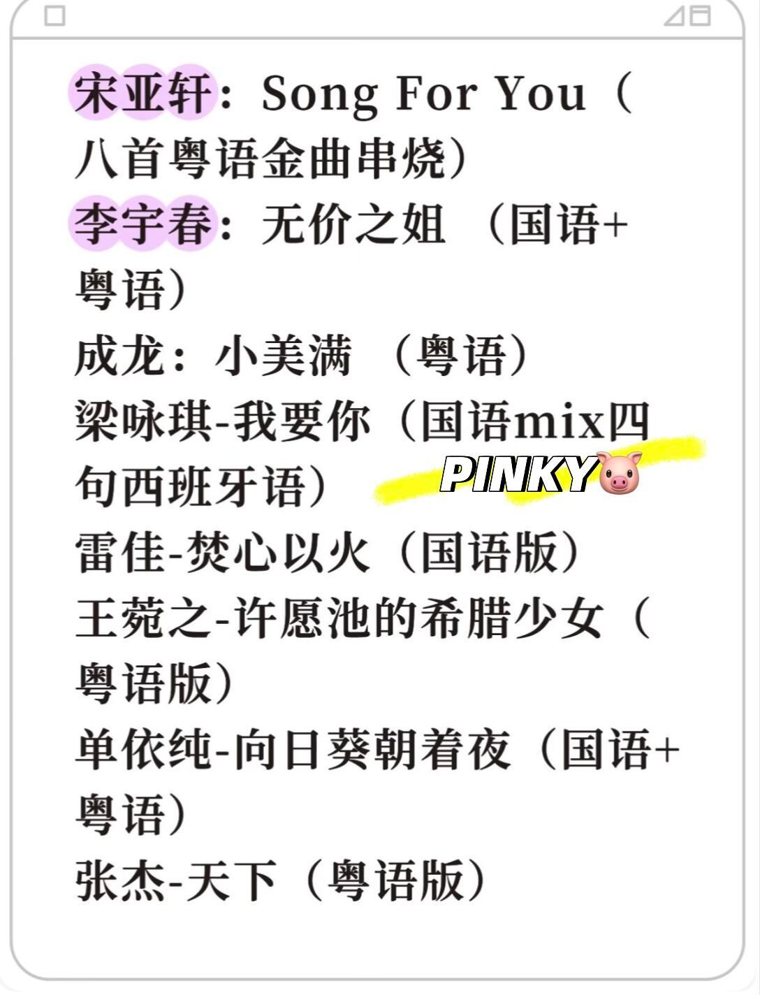 李宇春在国乐唱浪姐主题曲李宇春不去浪姐在国乐唱无价之姐离谱！这个惊喜来得也太突然