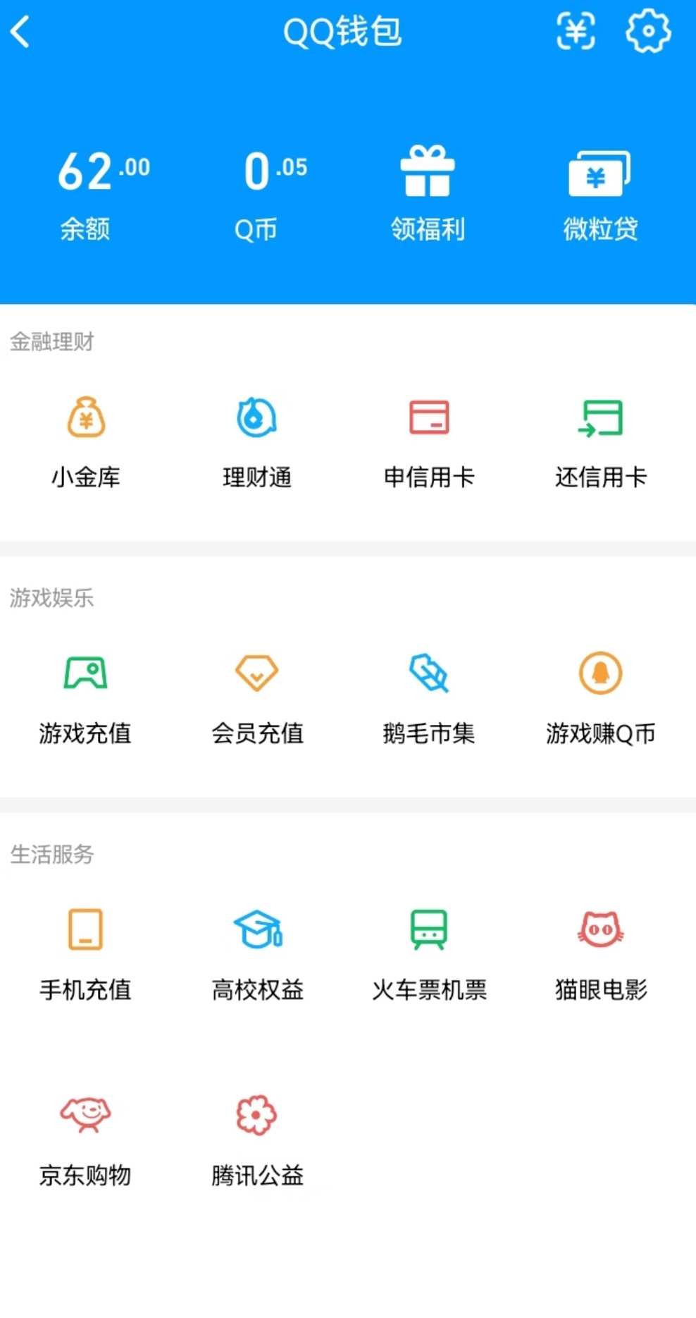 当年的老己在QQ给老自留了笔巨款这跟翻兜翻出钱来的感觉差不多诶！快去看看你的QQ