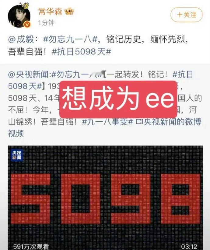 田栩宁 常华森被嘲了，网友说他俩不愧是演过CP的人，心有灵犀蠢到一块儿去了。 ​