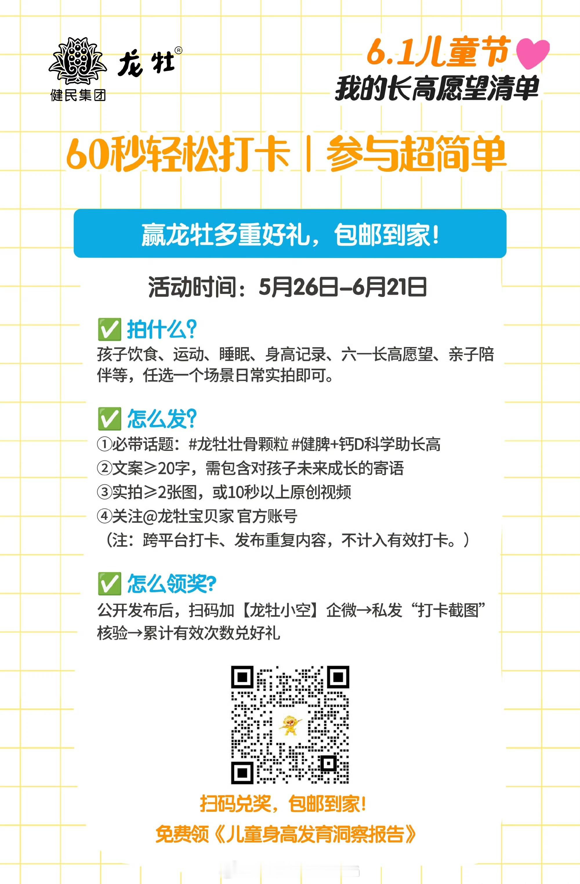 龙牡陪我长大的童年  从小喝到大的龙牡，原来藏着400年传承的匠心和对中国孩子的