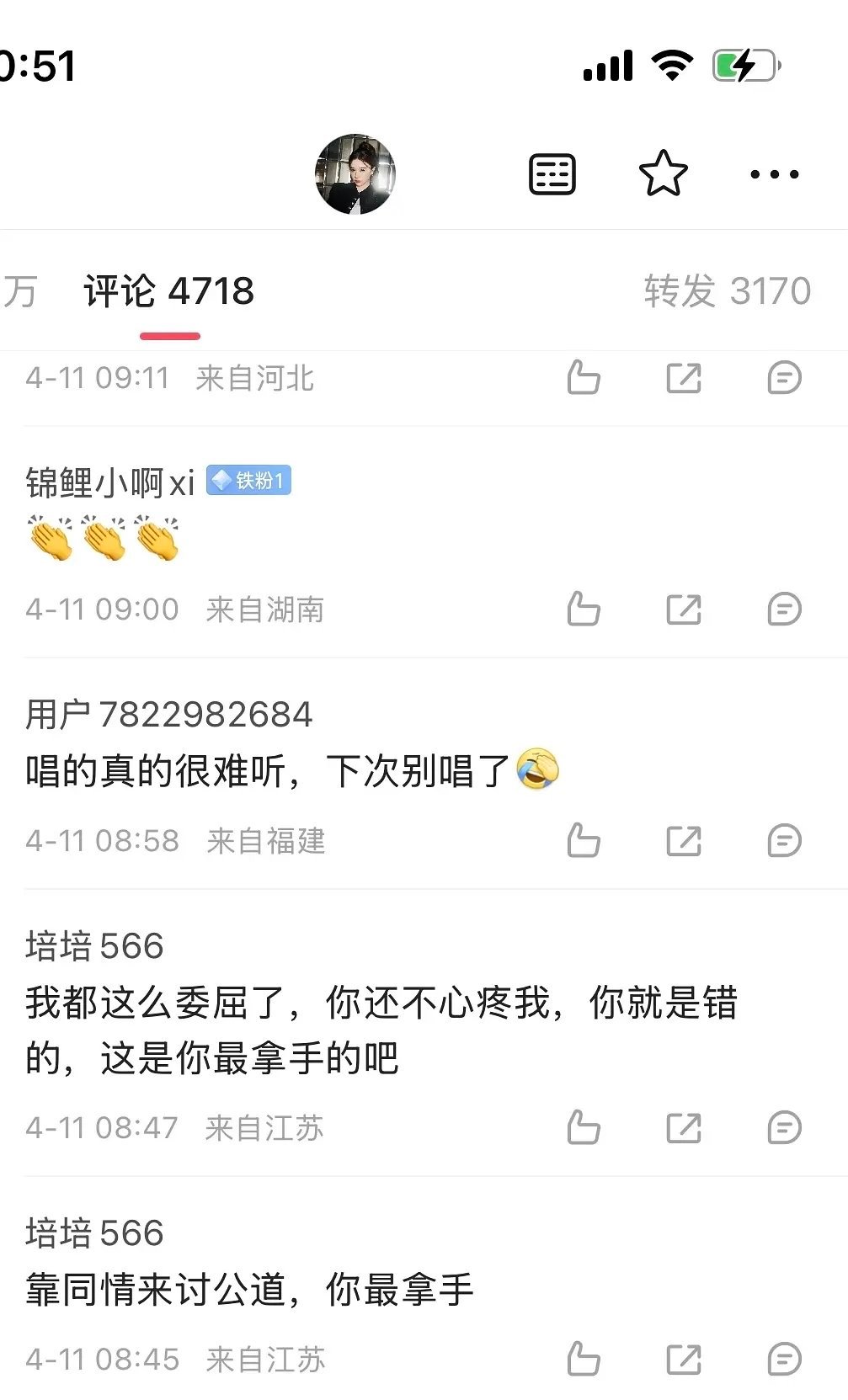 团队没收她的手机吧 完全血包来的 