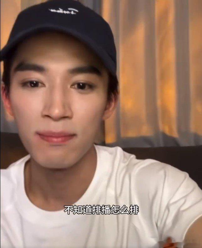 #王星越吐槽墨雨云间排播# 听 见 了 吗！酷！我 们 小 孩 哥 都 说 你 