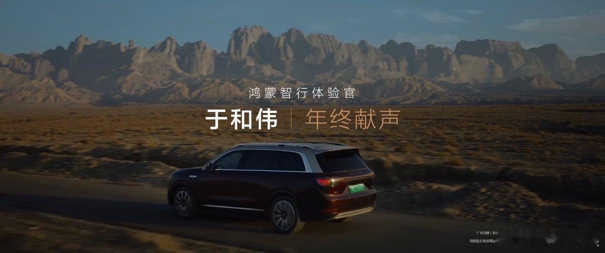问界M9不止是座驾更是同行者问界M9 2025官方年度总结短片里，有人开着它穿越