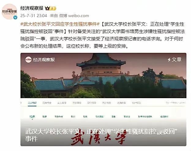 武大这一波危机公关，可以说真的是太糟糕了，完全没有一流大学的一流智慧。换个角度说