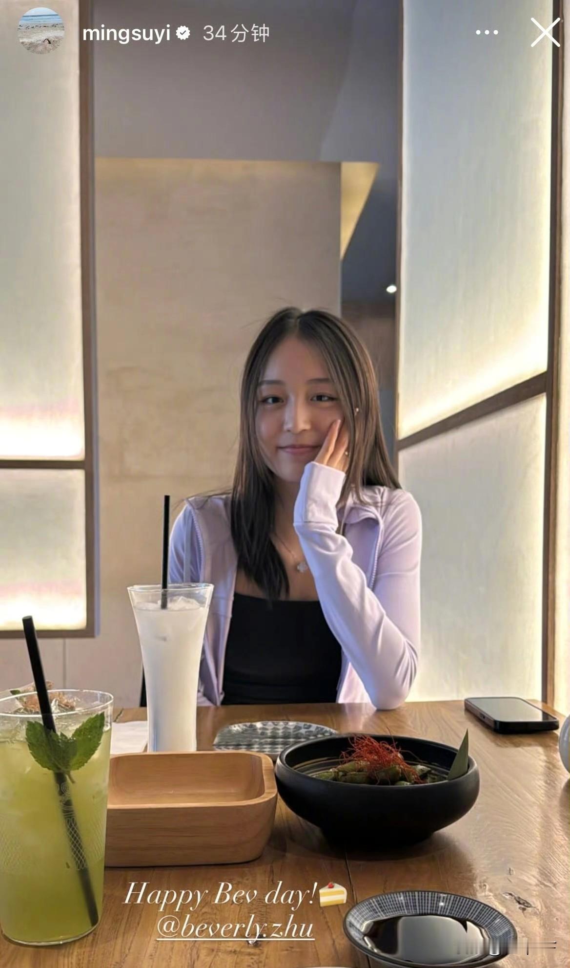 苏翊鸣晒朱易美照为她庆祝23岁生日，朱易好开心啊！这对体育圈情侣也很甜，他们因冰