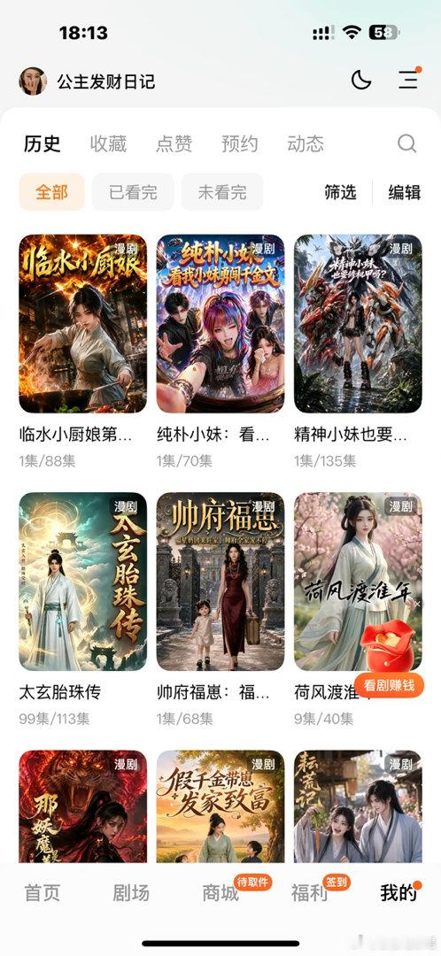 真人短剧 真的没有Ai短剧好看真人好容易尴尬… Ai漫剧简直好看死了 