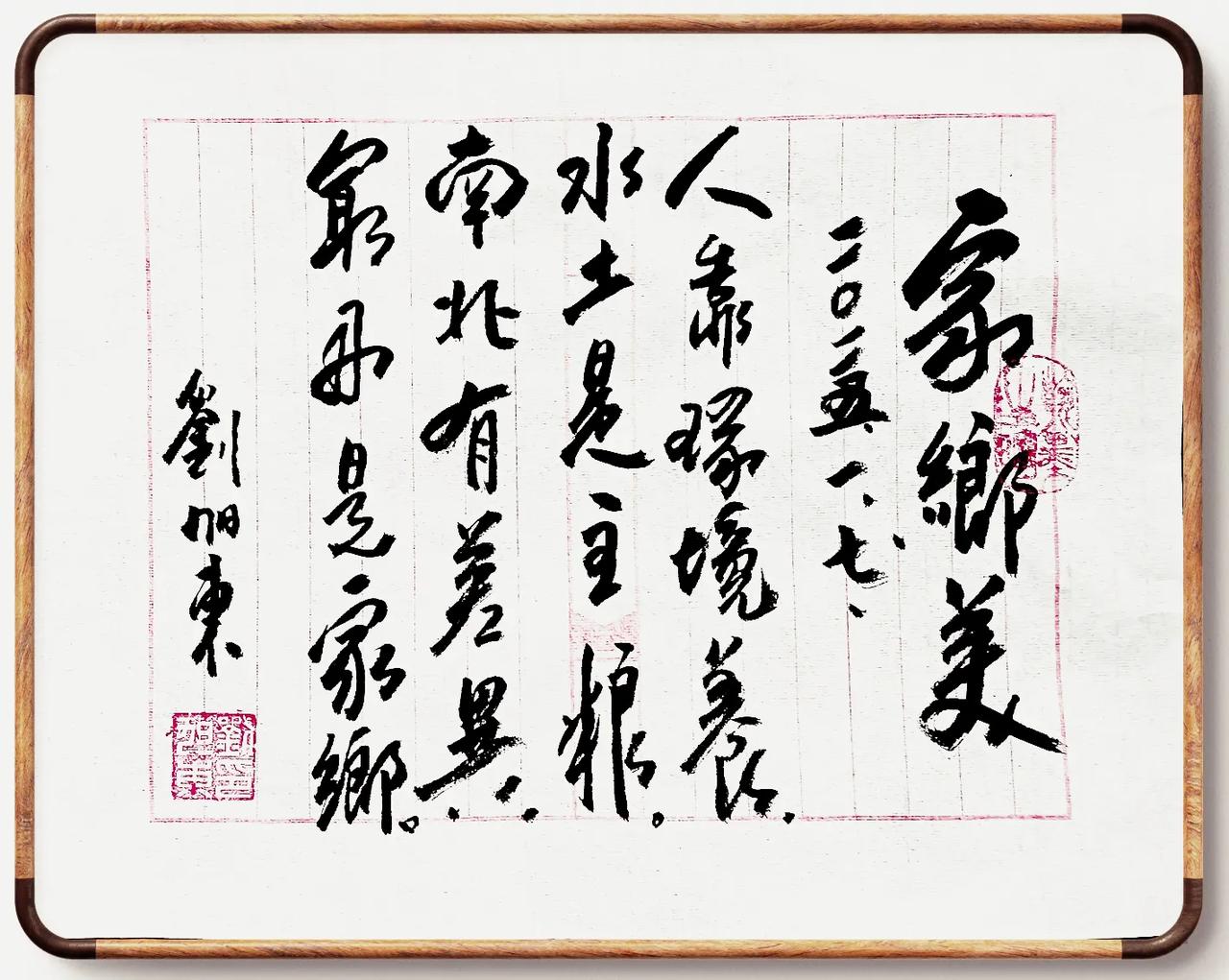 家乡美
刘旭东
2025.1.7.
人靠环境养，
水土是主粮。
南北有差异，
最