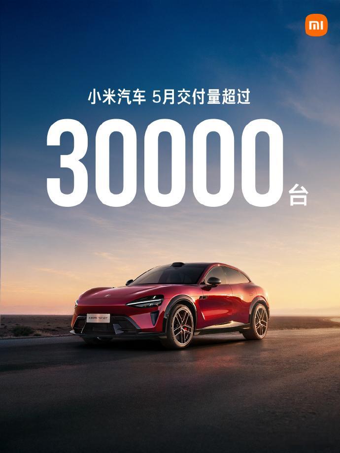 小米公布SU7系列6月购车权益新一代SU7标准版、Pro版享4.2万元权益，Ma