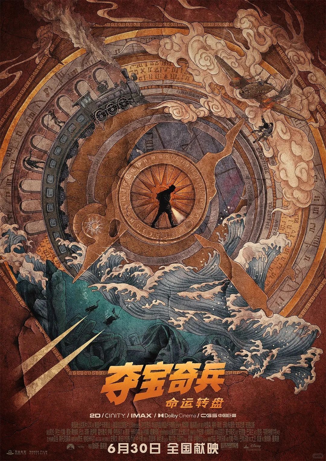 《夺宝奇兵5》｜怎么会有这么幼稚的故事？
