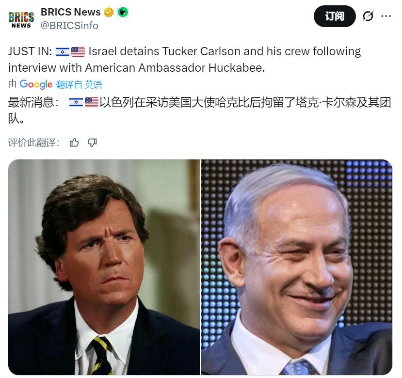 据多家媒体消息：塔克·卡尔森和他的团队周三在以色列被拘捕，此前他们对特朗普驻以色