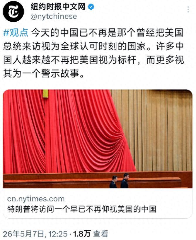 特朗普还没访华，美媒已经意识到：中国变了，不再把美国放在眼里

距离特朗普访问中