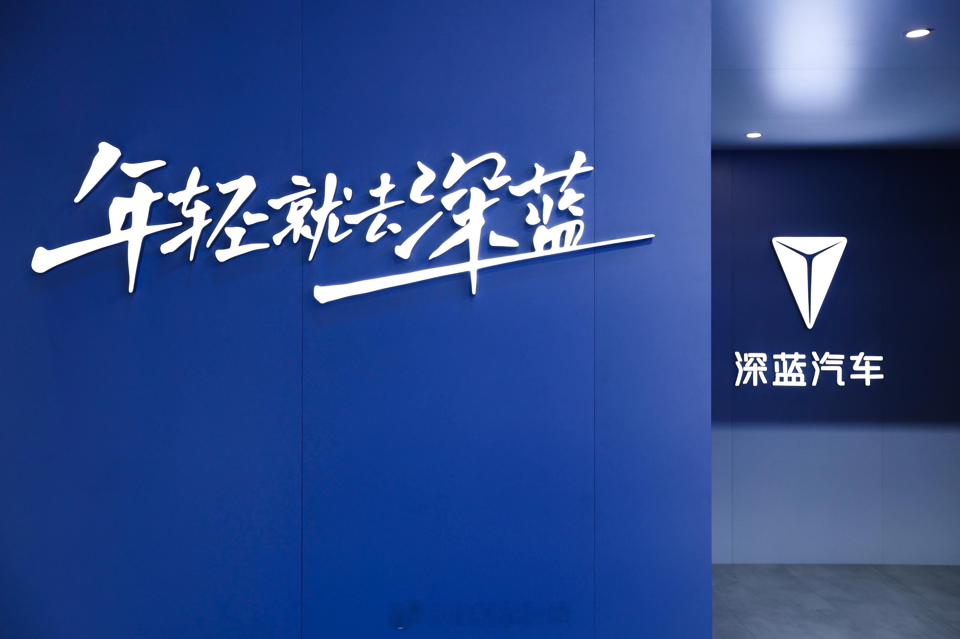 深蓝汽车2025成都车展 带来旗下全系车型还有技术展示，同时26款S05 520