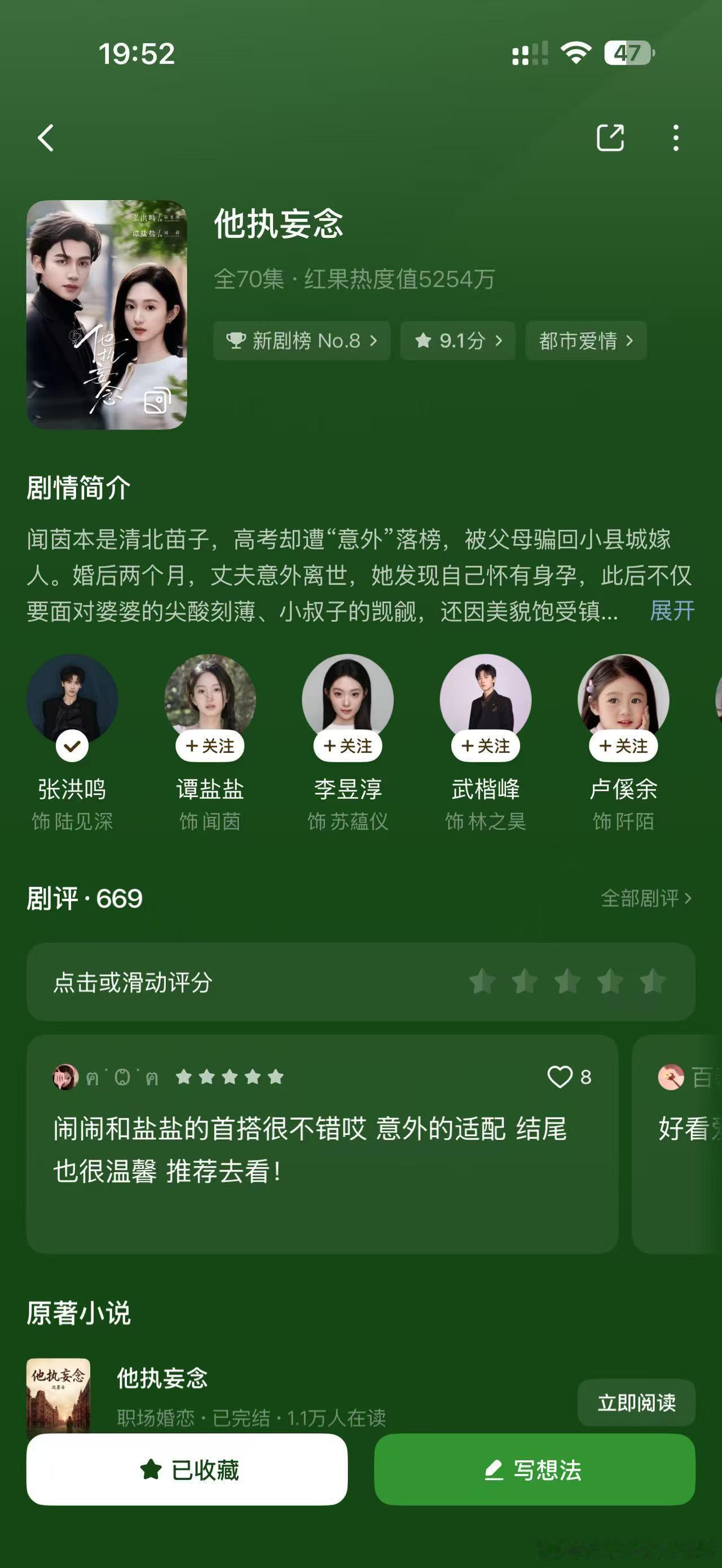 张洪鸣 谁懂啊！以为《他执妄念》又是靠女主撑的剧，结果被男主惊呆了下，张洪鸣演的