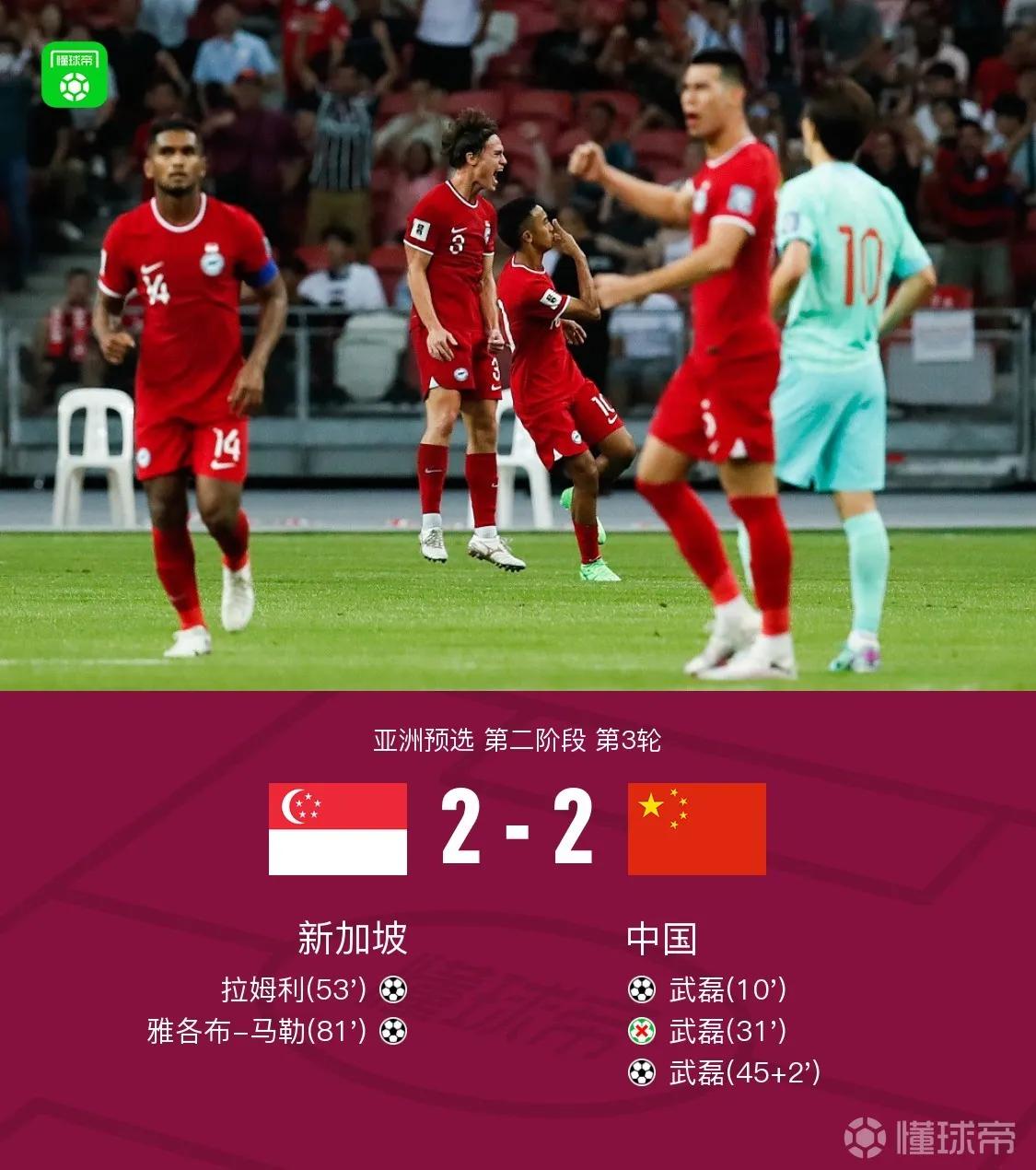 国足被新加坡逼平，泰国逼平了韩国。今天这两场比赛可以说已经将中国队逼入绝境。这意