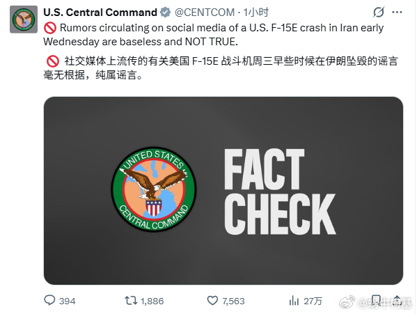 中央司令部继续嘴硬说自己没有在伊朗掉F-15E来源：CENTCOM中东局势彻底失