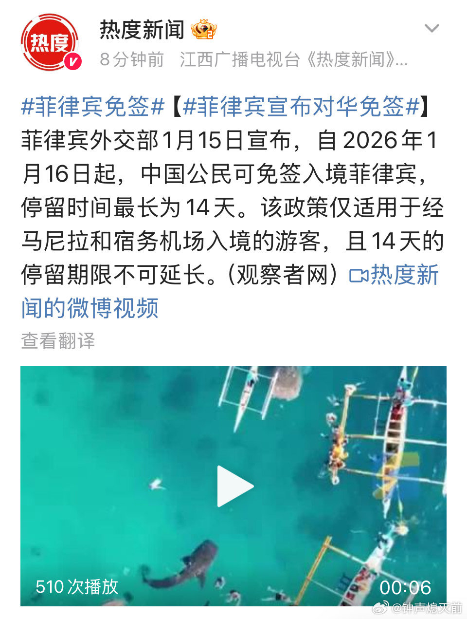 菲律宾也免签了，这个安全吗 