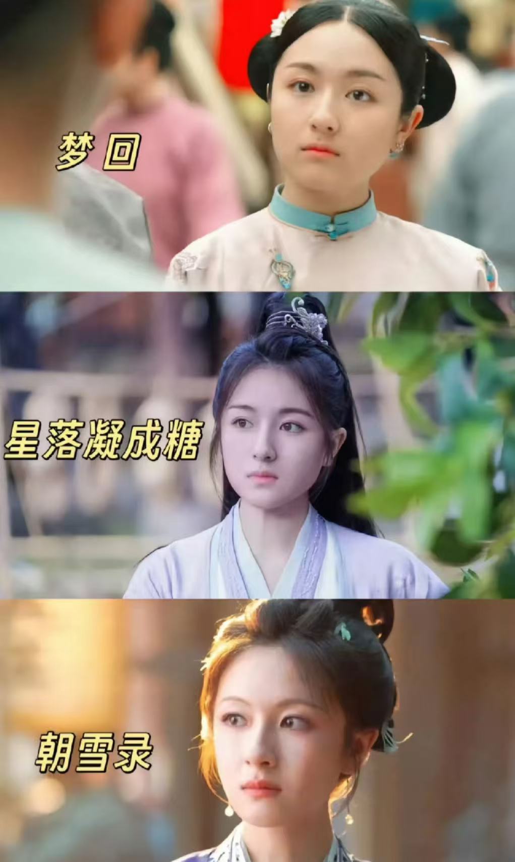 李兰迪的生长痛李兰迪古装对比李兰迪古装对比，越变越美 ​​​