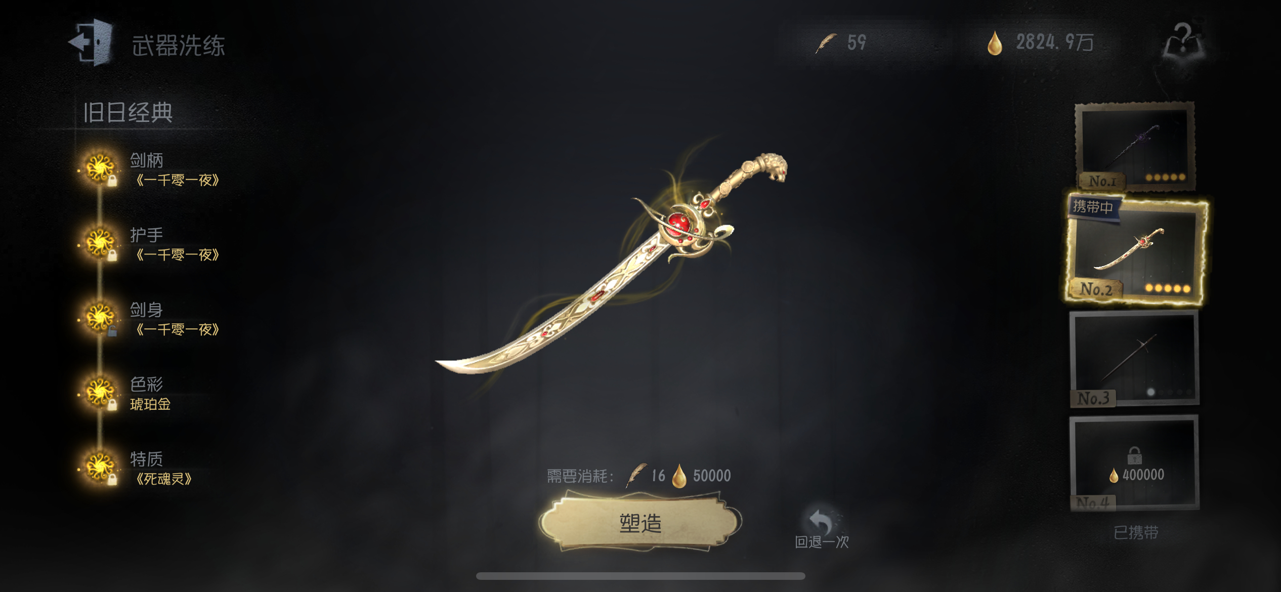除了不喜欢弯剑身别的都好满意[捂嘴哭] ​​​