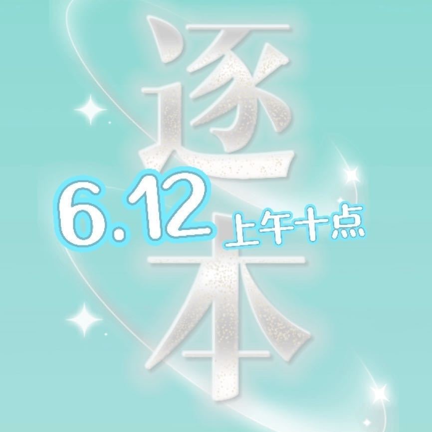 云熠星河  🌌云熠星河 宝贝们，家人们，小星河们，请注意：如果选有单品有别人名