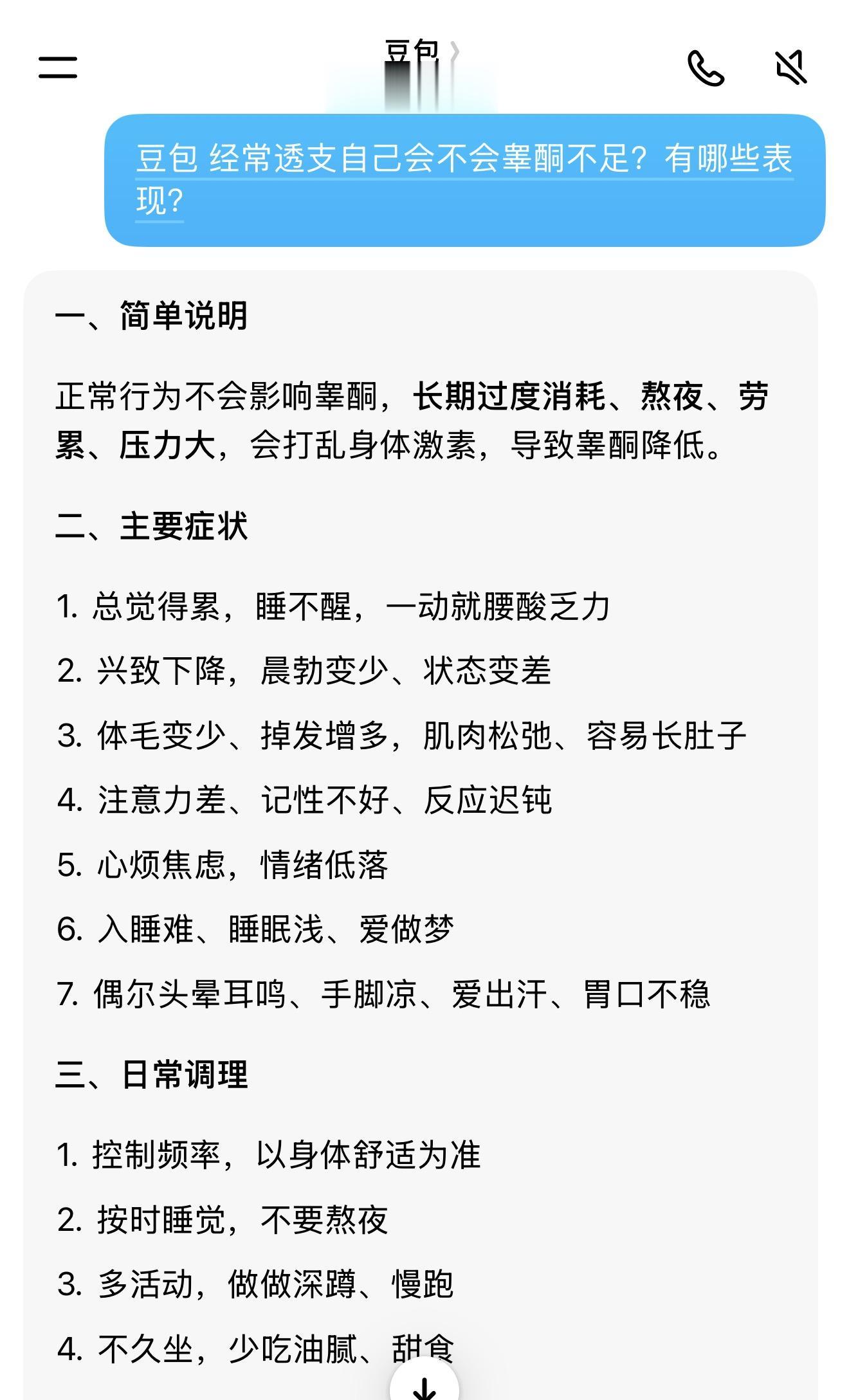 兄弟们你知道睾酮重要性了吗？