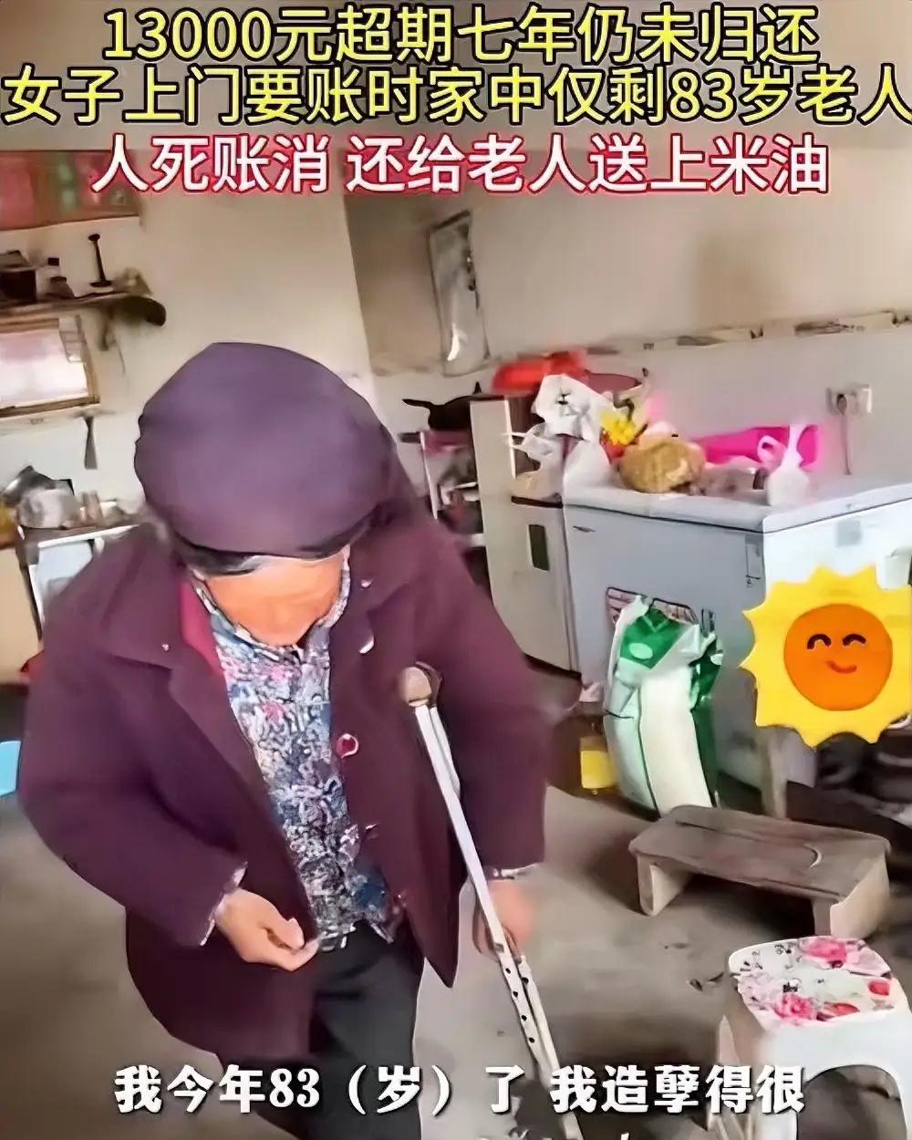 云南昭通，做水泥生意的李大姐最近遇到了一件让她五味杂陈的事。7年前，一个姓王的男