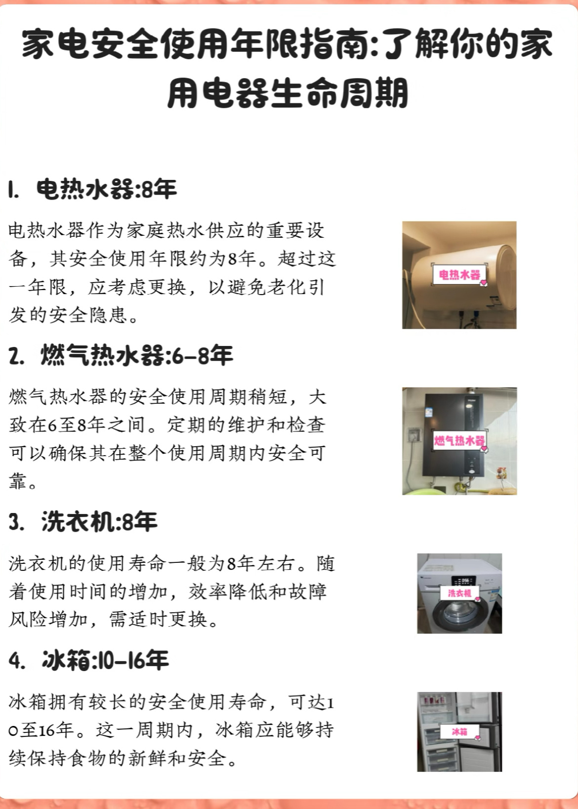 老旧家电没坏有必要换吗看老到什么程度，一般家电寿命也就是8-10年一般8年左右就