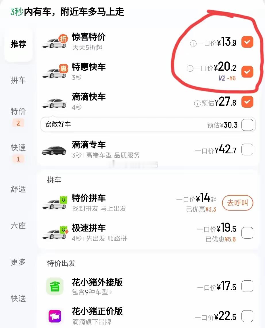 网约车平台把司机往死里压榨一口价基本6毛一公里甚至更低，顺风车3毛一公里好多年前