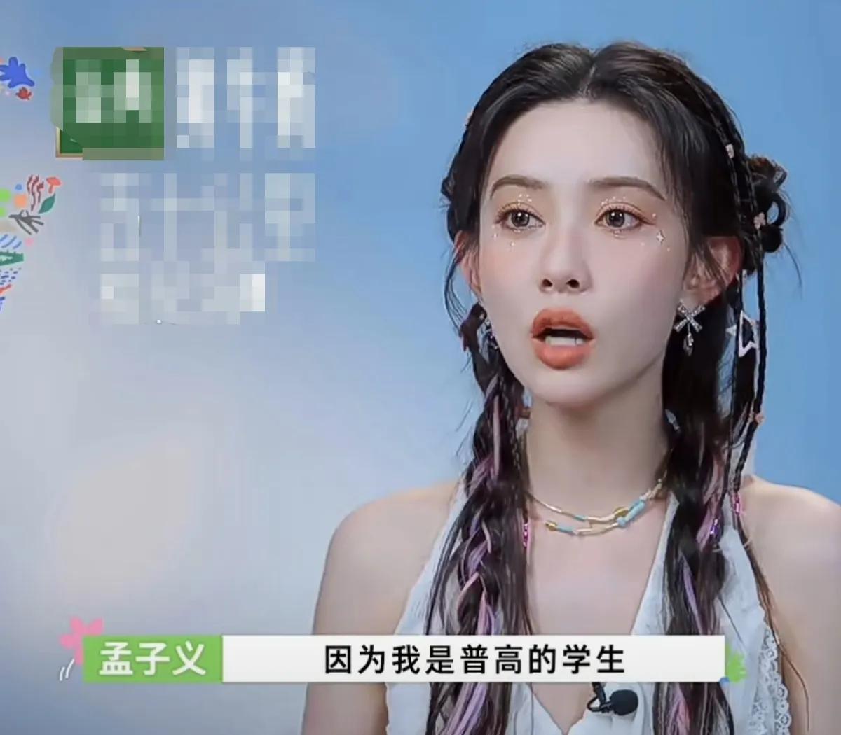 孟子义：“我是普高的学生，我根本不是什么艺术生，考大学对我来说，是改变我人生的一