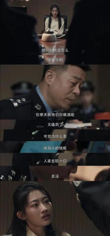 #12岁女孩遭强奸未立案民警被控告渎职# 让我想起了曾经看过的一部电视剧《扫黑风