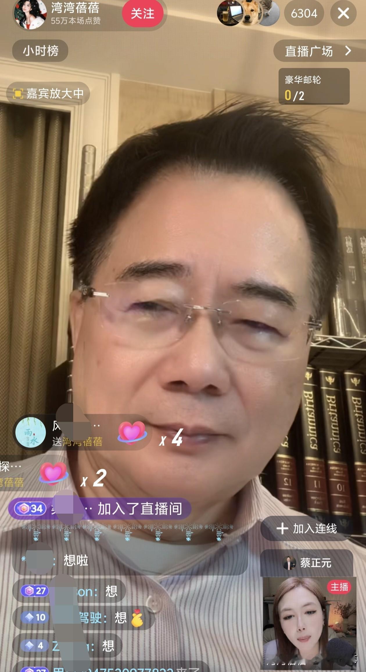 蔡正元居然在抖音与她外甥女连线直播了，而且还是4日晚上深夜开始，到凌晨12点多都