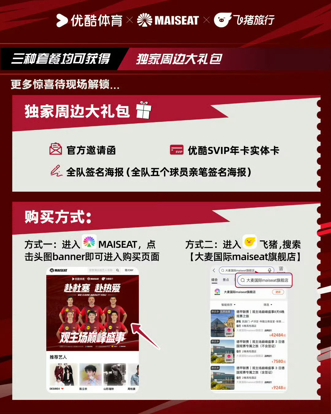 避雷‼️避雷‼️避雷‼️此人卖茶叶的，之前就避雷过，冒充繁星会组织人德甲追私，骗