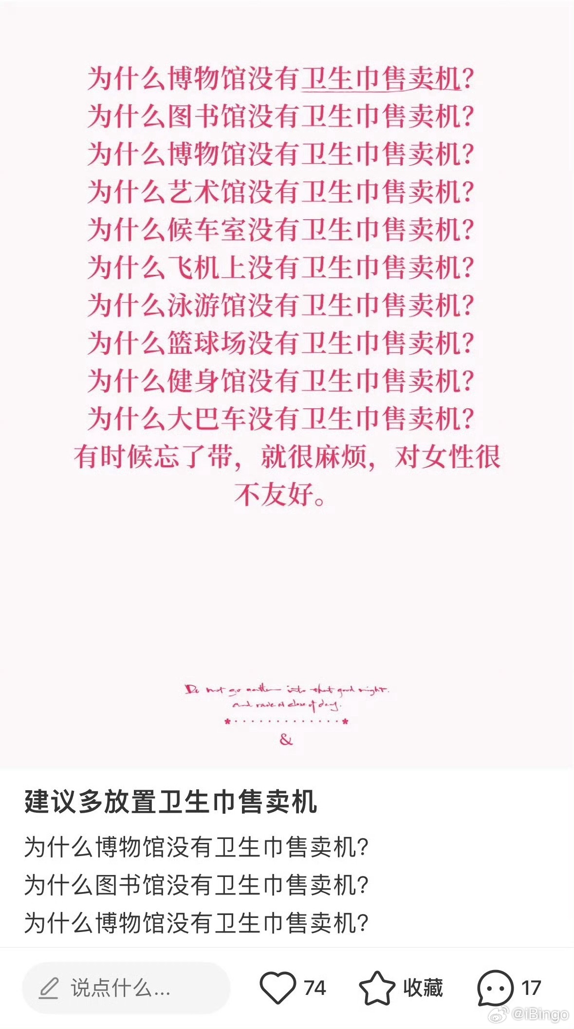 推动卫生巾上列车比官司更重要喜欢做题就有做不完的题