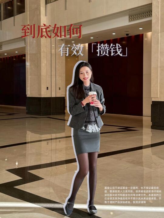 金融打工人｜谈谈如何有效攒钱