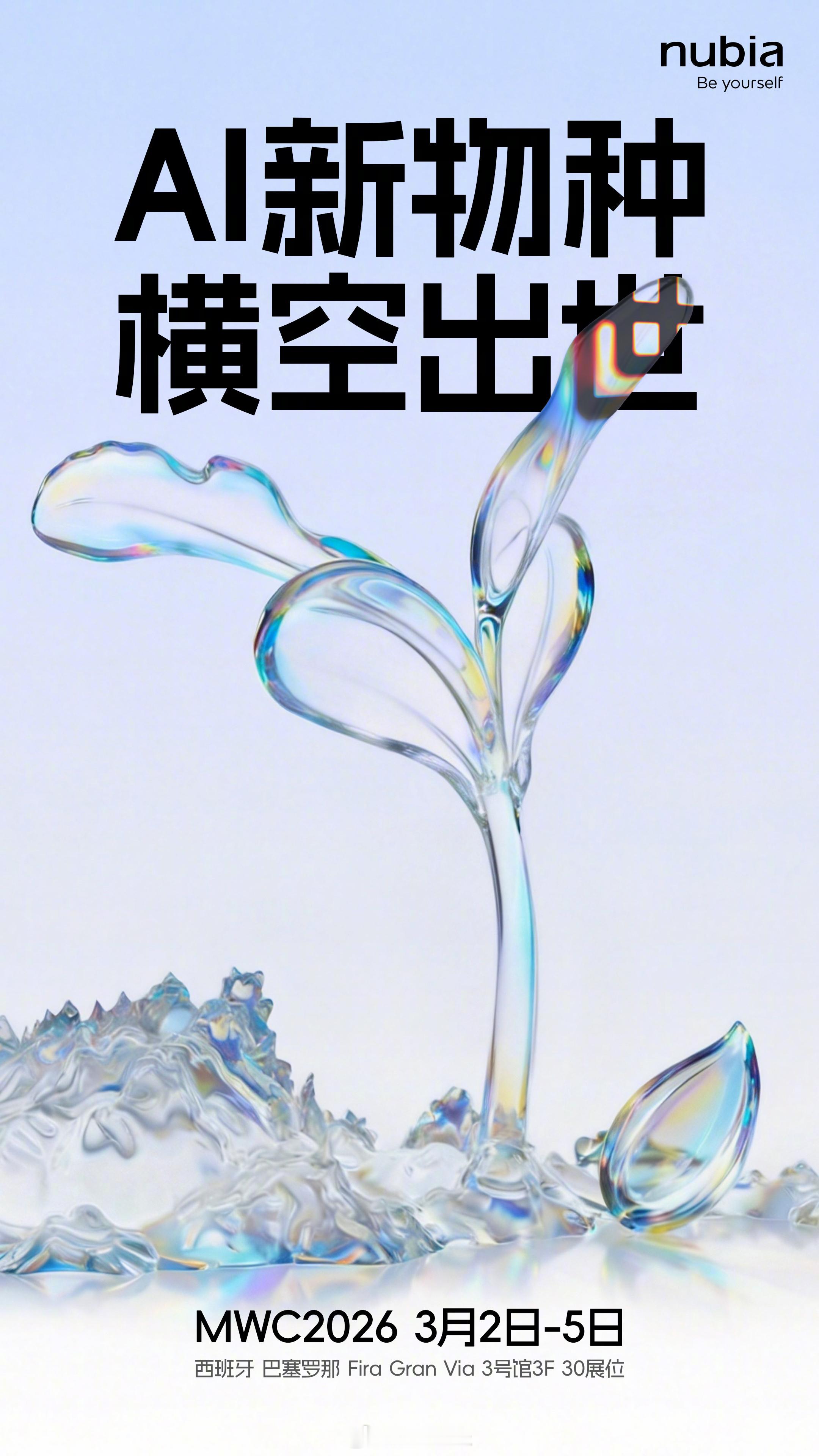 倪飞疑似透露新一代豆包手机进展努比亚倪飞称MWC官宣AI手机进展 今天初八，首先